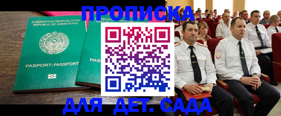временная регистрация для школы в Онеге