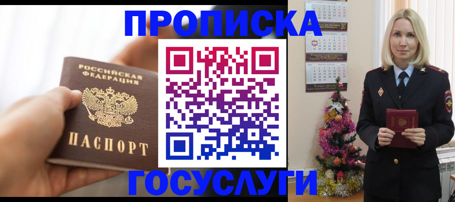 регистрация для школы в Онеге