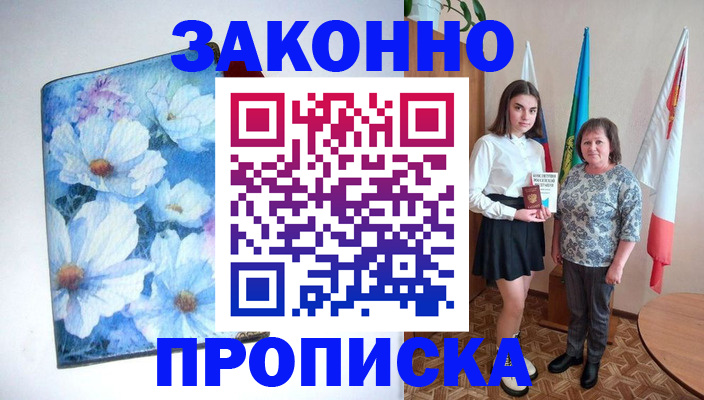 прописка для кредита в Онеге