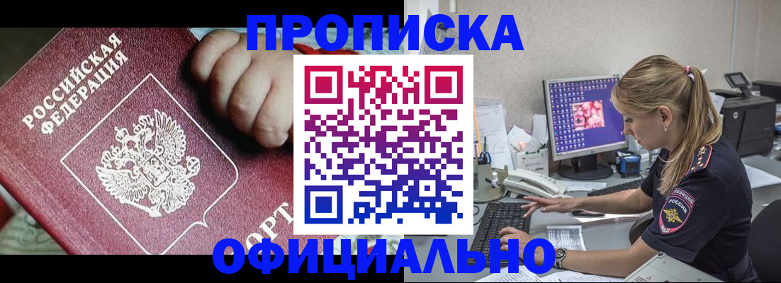 временная регистрация 2025 в Онеге